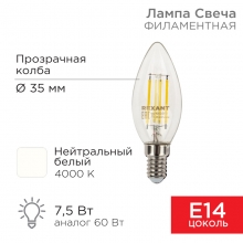Лампа филамент. свеча CN35 7,5Вт Е14 4000К 600Лм REXANT