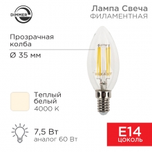 Лампа филамент. свеча CN35 7,5Вт Е14 4000К 600Лм диммируемая
