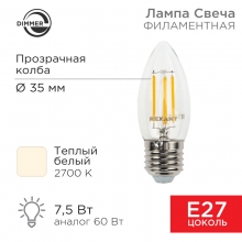 Лампа филамент. свеча CN35 7,5Вт Е27 2700К 600Лм диммируемая