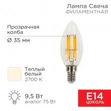 Лампа филамент. свеча CN35 9,5Вт Е14 2700К 950Лм REXANT