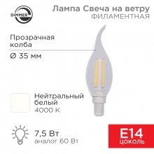 Лампа филамент. свеча на ветру CN37 7,5Вт Е14 4000К 600Лм диммируемая