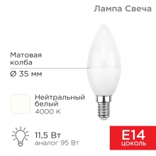 Лампа REXANT С35 11.5Вт Е14 4000К 1093лм