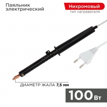 Паяльник ПД 100Вт/220В пластиковая ручка ЭПСН
