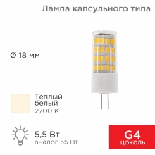 Лампа LED капсула JC-CORN G4 230 В 5,5Вт 2700 K REXANT