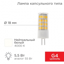Лампа LED капсула JC-CORN G4 230 В 5,5Вт 4000 K REXANT