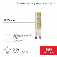 Лампа LED капсула JC-CORN G9 230 В 5Вт 4000 K REXANT