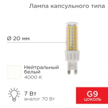 Лампа LED капсула JC-CORN G9 230 В 7Вт 4000 K REXANT