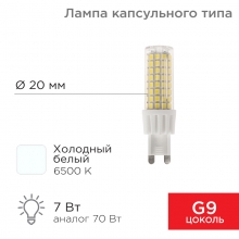 Лампа LED капсула JC-CORN G9 230 В 7Вт 6500 K REXANT