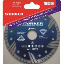 Диск WORKER 125 Т2