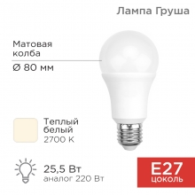 Лампа REXANT А80 25.5Вт Е27 2700К 2423лм