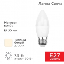 Лампа REXANT С35 7.5Вт Е27 2700К 713лм