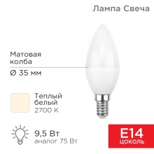 Лампа REXANT С35 9.5Вт Е14 2700К 903лм