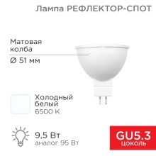 Лампа REXANT GU5.3  9.5Вт 6500К 760лм Рефлектор-спот