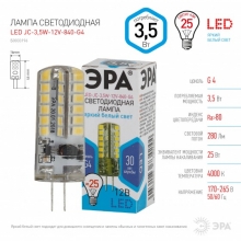Лампа светодиод. Эра LED JC-3,5W-12V-840-G4
